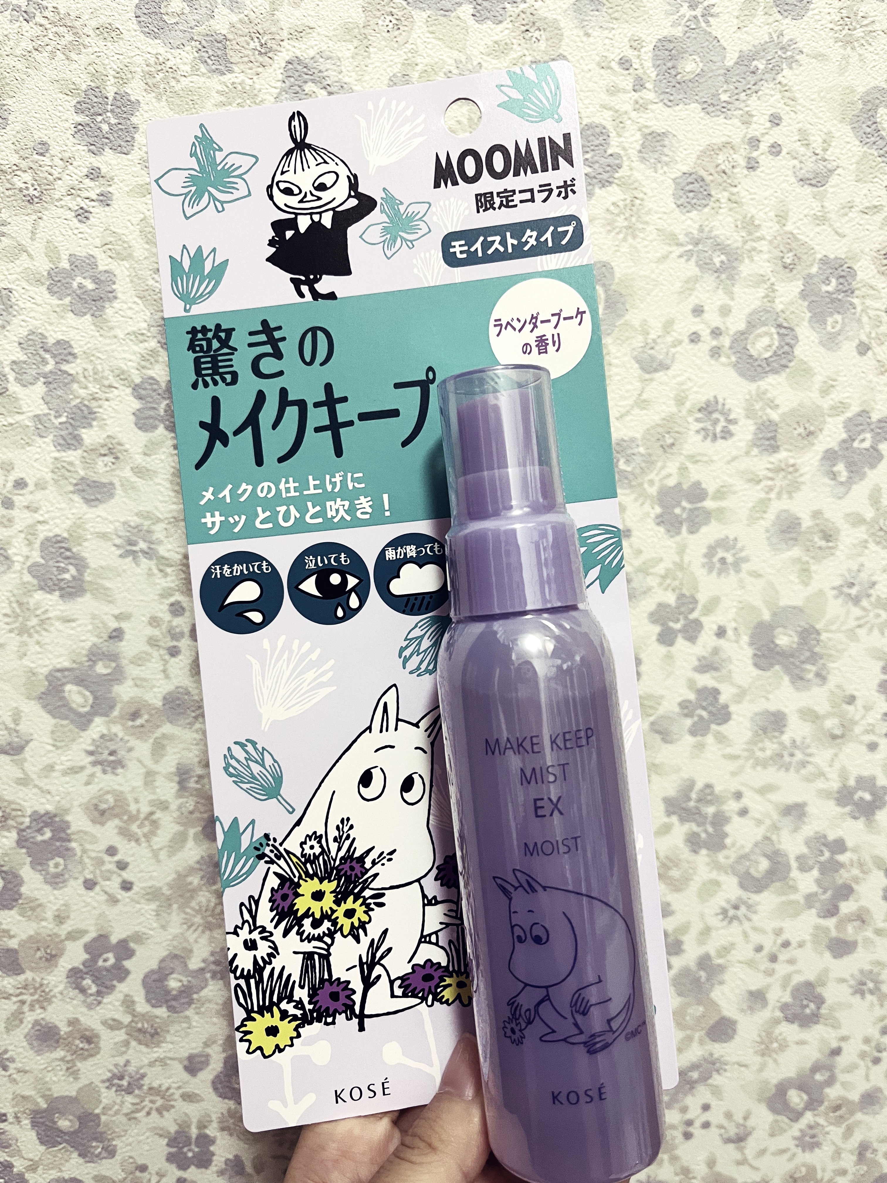 メイク キープ ミスト EX/コーセーコスメニエンス/フィックスミストを使ったクチコミ（1枚目）