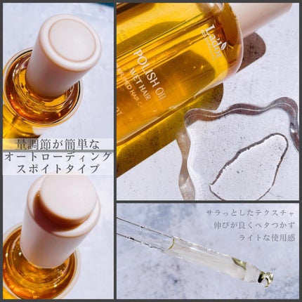 ポリッシュオイル_ホワイトユズ/La'dor/ヘアオイルを使ったクチコミ(4枚目)