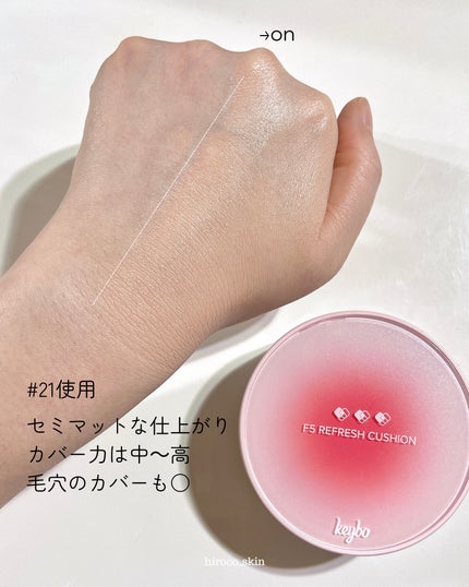F5 リフレッシュクッション/keybo/クッションファンデーションを使ったクチコミ(3枚目)