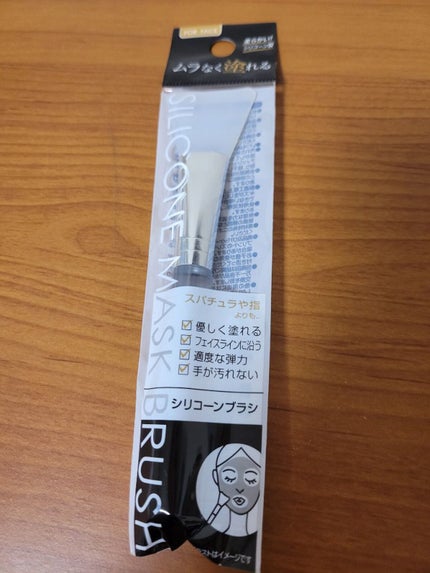 シリコーンブラシ/WATTS/メイクブラシを使ったクチコミ(1枚目)
