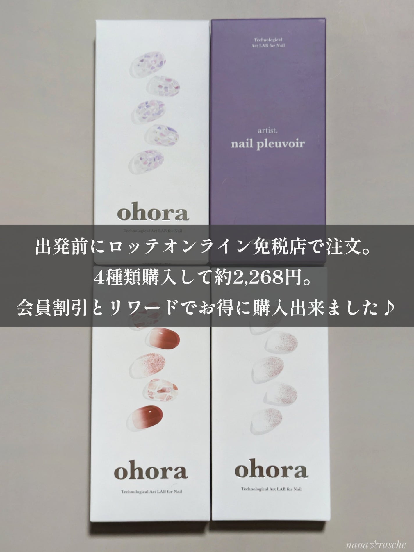 セミキュアジェルネイル(ハンド)/ohora/ネイルシールを使ったクチコミ(10枚目)