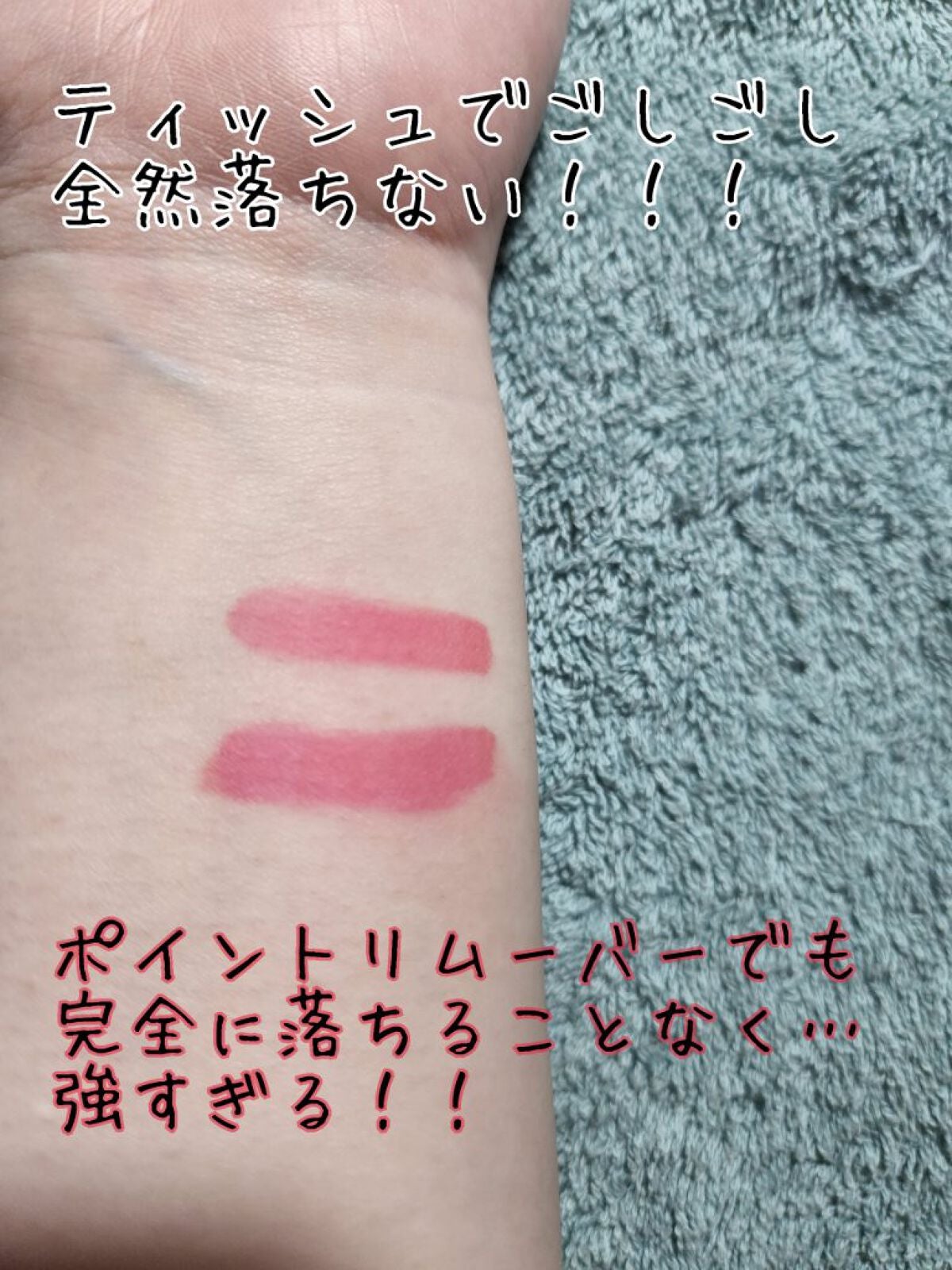 ミセラーアイメイクアップリムーバー/ビフェスタ/ポイントメイクリムーバーを使ったクチコミ(4枚目)