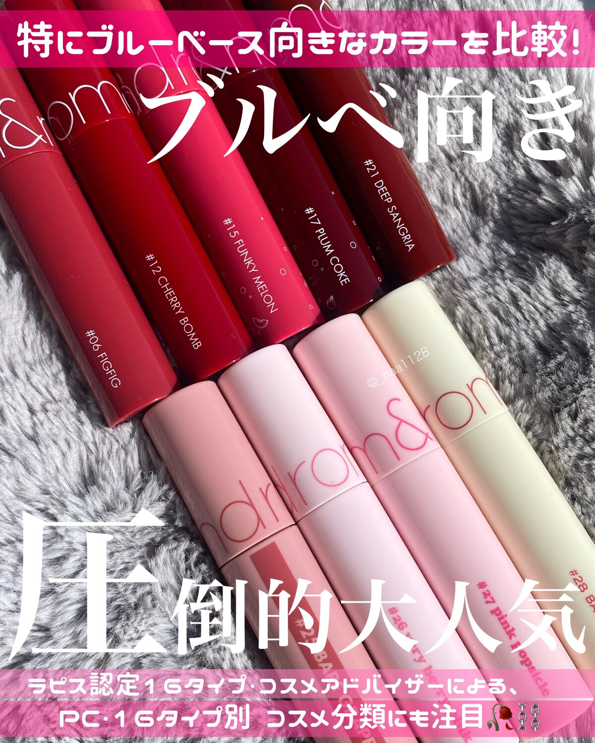 ジューシーラスティングティント/rom&nd/リップティントを使ったクチコミ（1枚目）