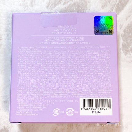 ベターザンアイズ/rom&nd/アイシャドウパレットを使ったクチコミ(4枚目)