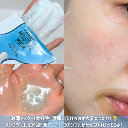 parnell スクワラン ミネラルウォーター 保湿ケア マスクパック (10枚入)のクチコミ「- - - - - - - - - - - - - - - - - - - - - - - -.....」(2枚目)