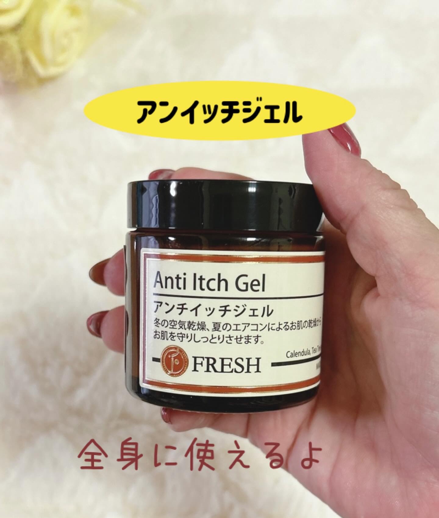 アンイッチジェル/ミロビーナ/ボディクリームを使ったクチコミ（2枚目）