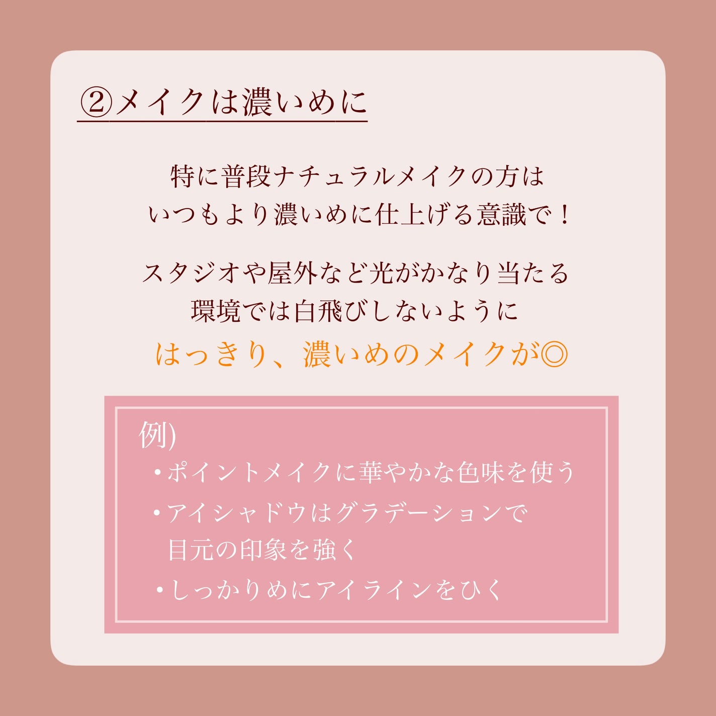 瑞樹澄葉@メイクのアレコレ on LIPS 「【写真映えメイク✨】写真映えするメイクポイント3選こんにちは!..」(3枚目)