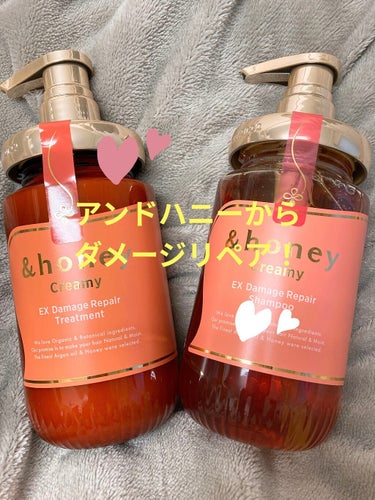 Creamy EXダメージリペアシャンプー1.0/ヘアトリートメント2.0/&honey/シャンプー・コンディショナーを使ったクチコミ（1枚目）