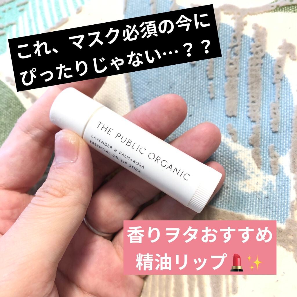 オーガニック認証 精油リップスティック スーパーポジティブ ライズ/THE PUBLIC ORGANIC/リップクリームを使ったクチコミ(1枚目)
