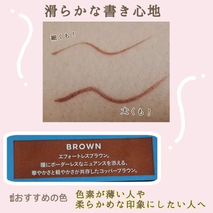 EYE OPENING LINER/UZU BY FLOWFUSHI/リキッドアイライナーを使ったクチコミ(4枚目)