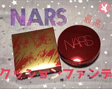 アクアティックグロー クッションコンパクト/NARS/クッションファンデーションを使ったクチコミ（1枚目）