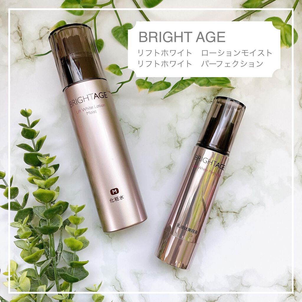 リフトホワイト パーフェクション/BRIGHTAGE/美容液を使ったクチコミ(1枚目)