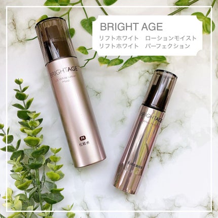 リフトホワイト パーフェクション/BRIGHTAGE/美容液を使ったクチコミ(1枚目)