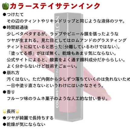 SPステイ マットインク/MAYBELLINE NEW YORK/口紅を使ったクチコミ(6枚目)