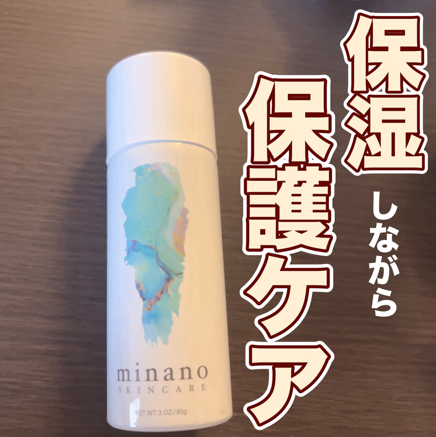 ミナノスキンケア/minano/その他スキンケアを使ったクチコミ(1枚目)