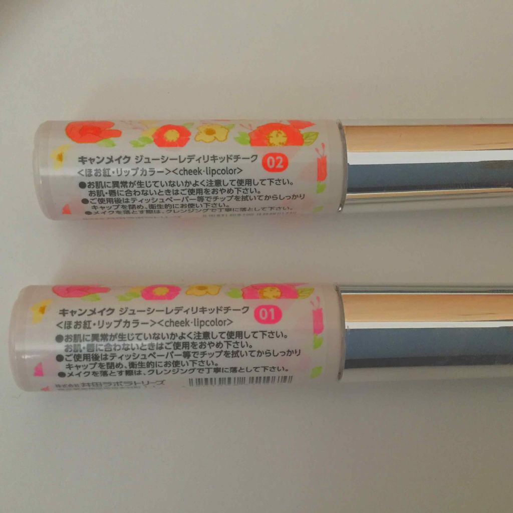 ジューシーレディリキッドチーク/キャンメイク/リキッドチークを使ったクチコミ(2枚目)