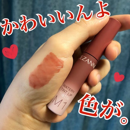 ウォータリーティントリップ マット/CEZANNE/リップティントを使ったクチコミ(1枚目)