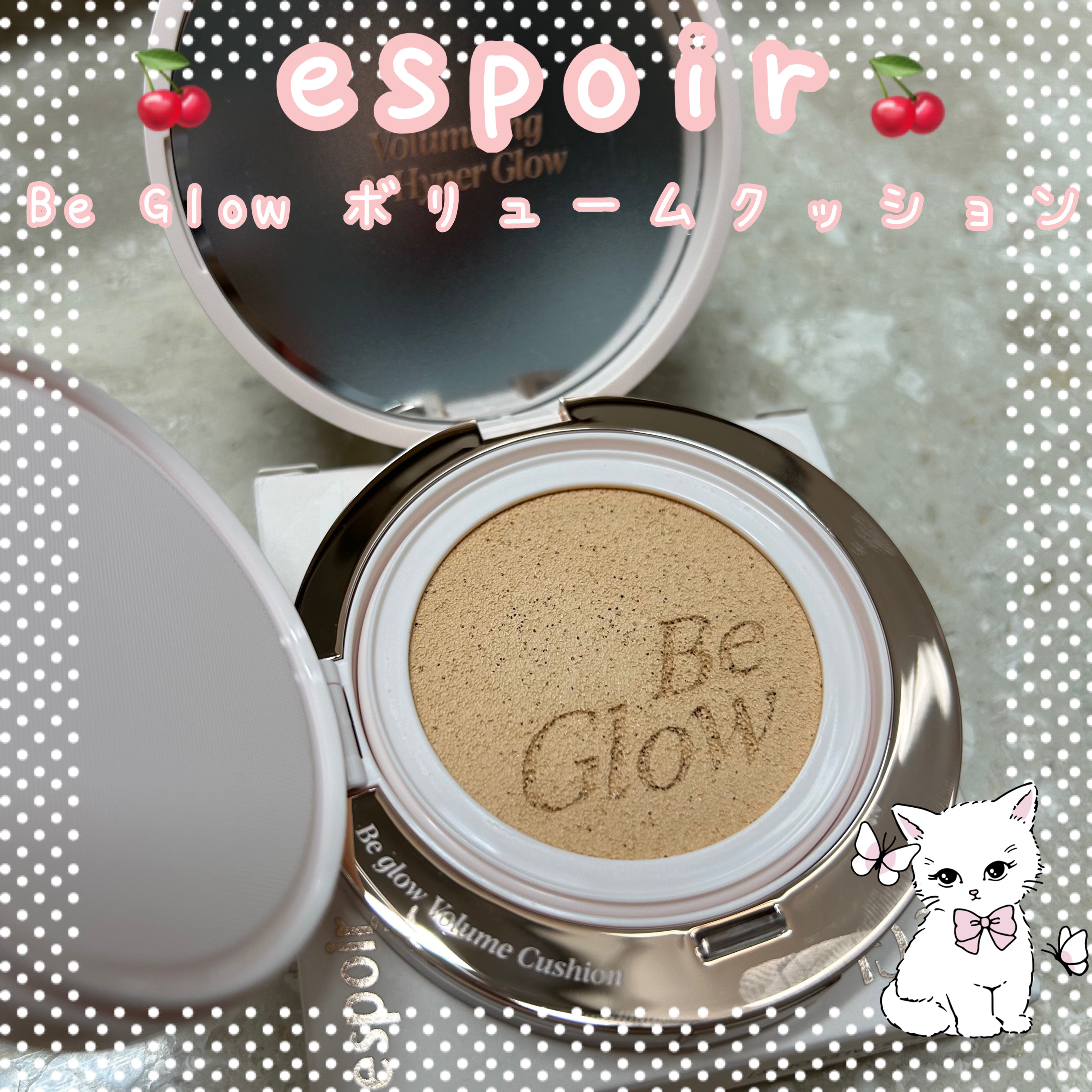 エスポア ビーグロー ボリュームクッション/espoir/クッションファンデーションを使ったクチコミ（1枚目）