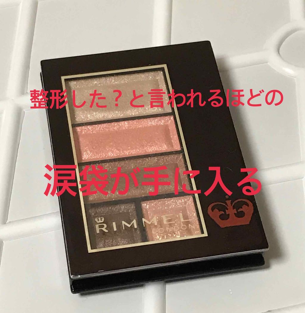 ショコラスウィート アイズ/リンメル ロンドン/アイシャドウパレットを使ったクチコミ（1枚目）