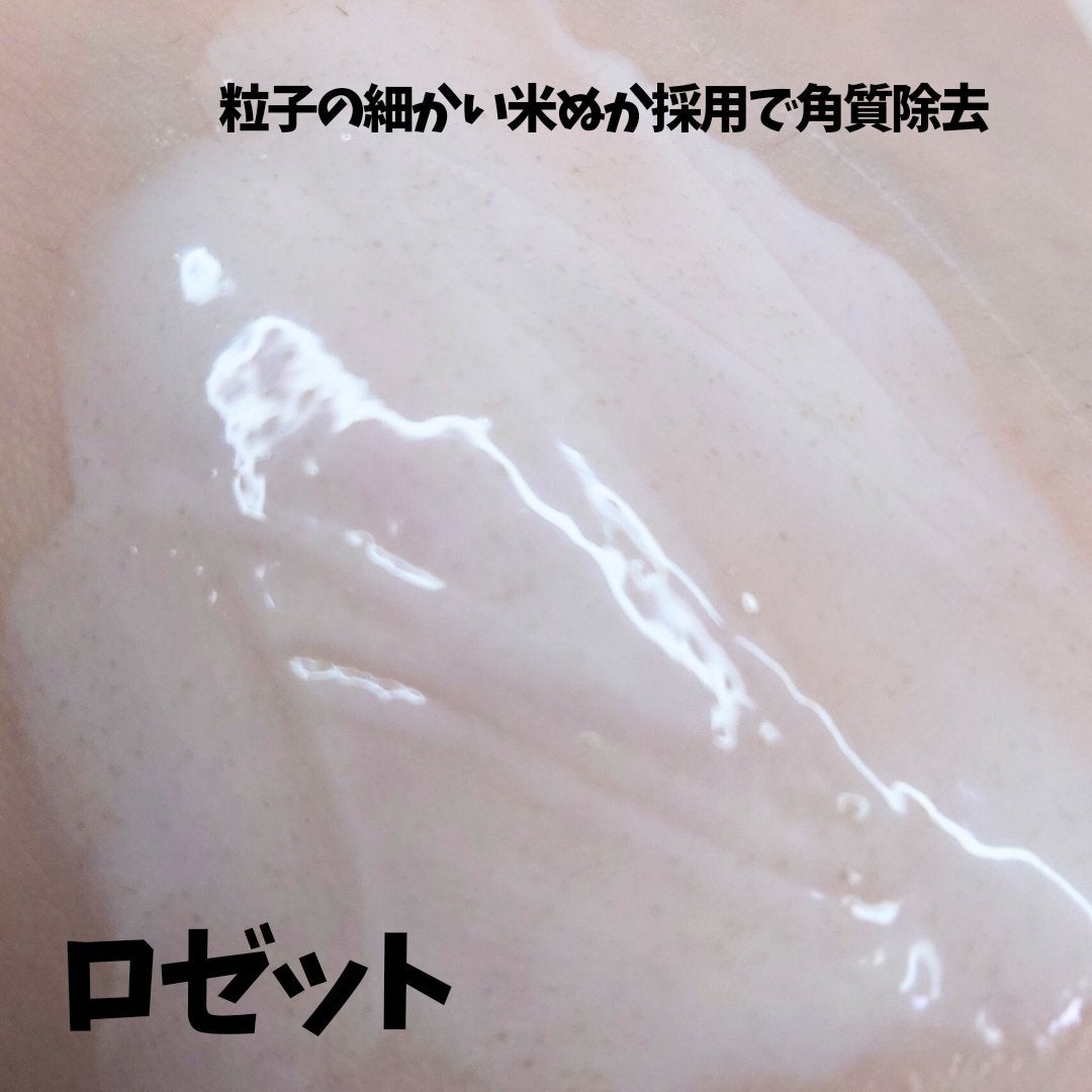 江戸こすめ 米ぬか洗顔/ロゼット/洗顔フォームを使ったクチコミ(3枚目)