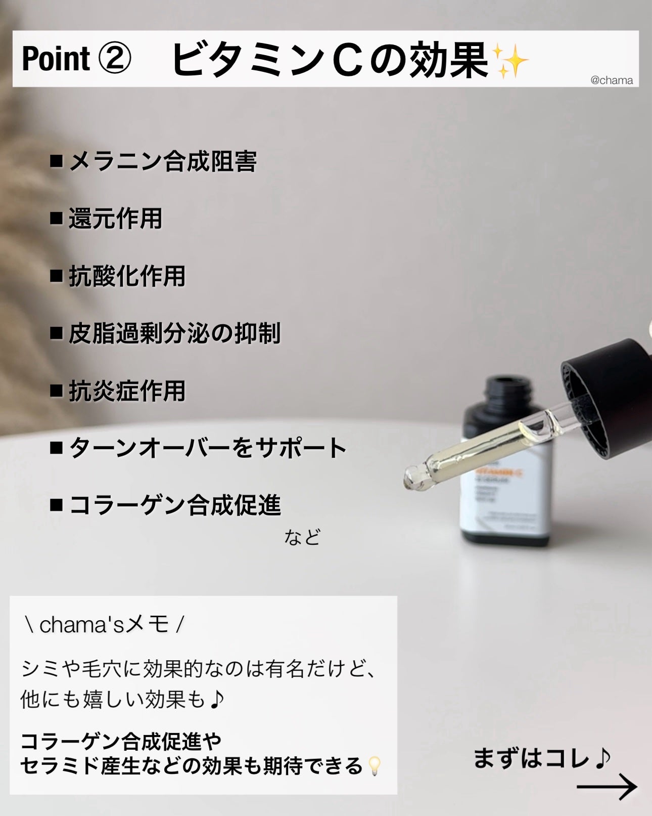 ハイパー ビタミンC 23セラム/Isntree/美容液を使ったクチコミ(3枚目)