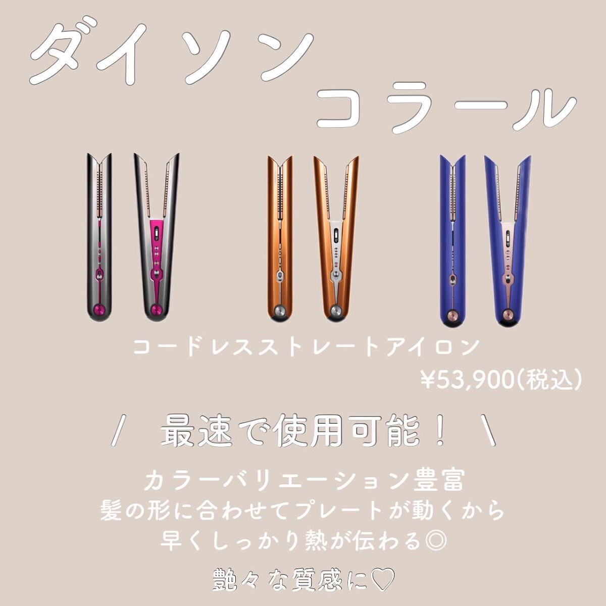 Bioprogramming・ホリスティックキュア・LUMIELINA・ReFa・dysonのヘア