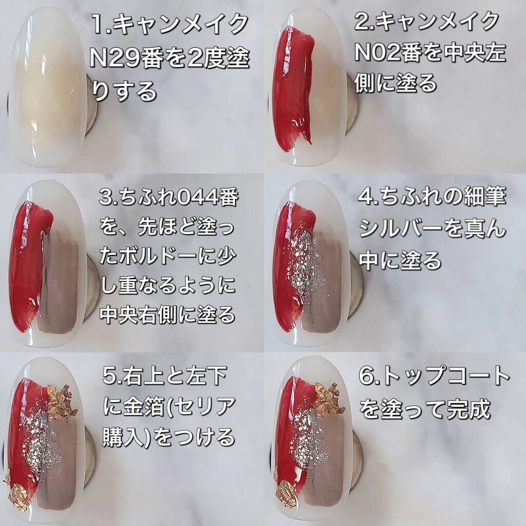 カラフルネイルズ/キャンメイク/マニキュアを使ったクチコミ(4枚目)