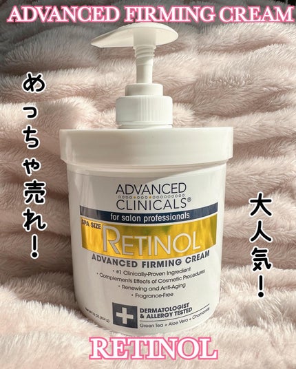 レチノールアドバンスドファーミングクリーム/ADVANCED CLINICALS/ボディクリームを使ったクチコミ(2枚目)