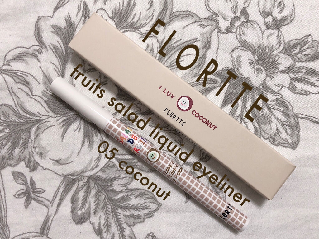 サラダdeフルーツカラーリキッドアイライナーWP 05 ココナッツ/FLORTTE/リキッドアイライナーを使ったクチコミ（1枚目）