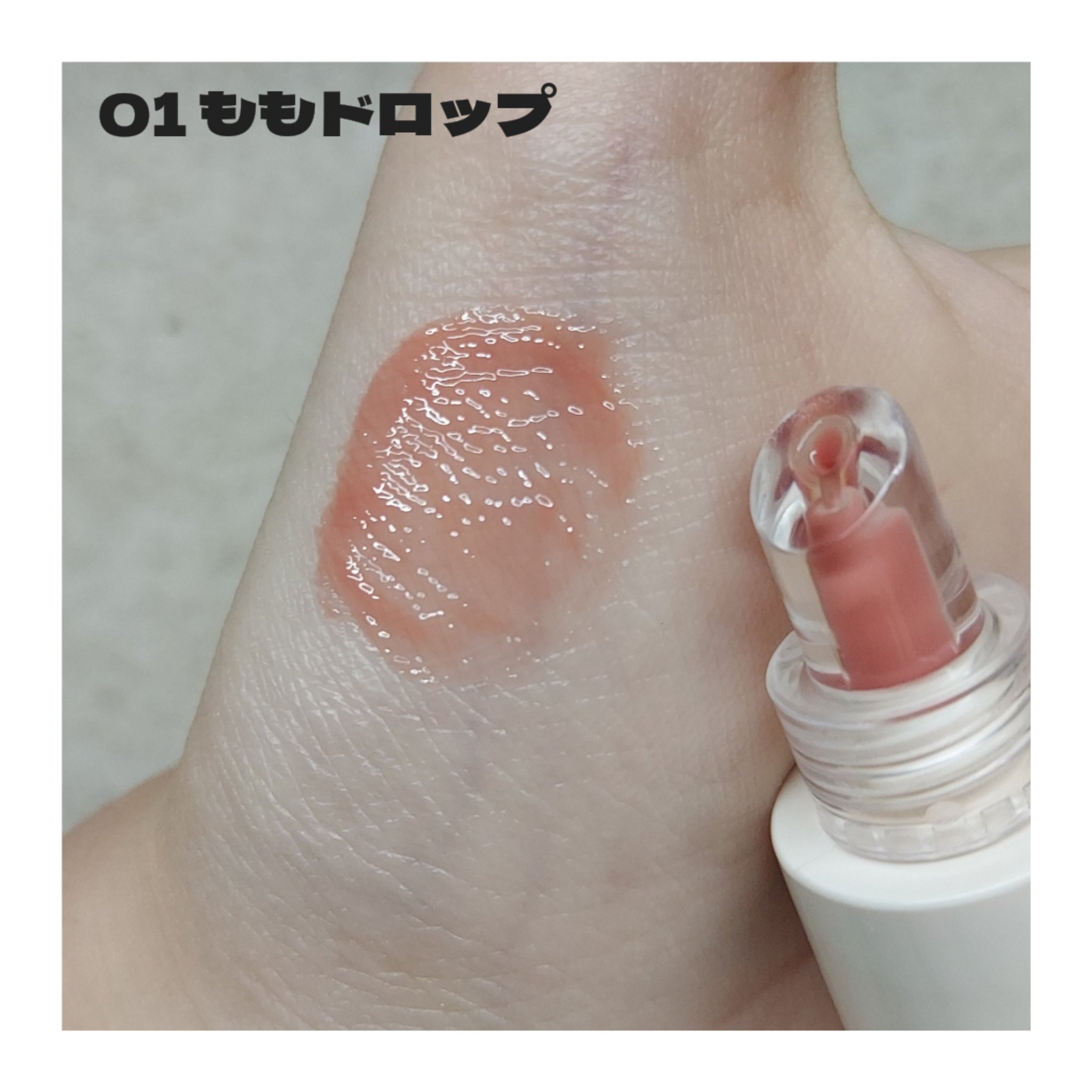 JUDYDOLL ぷるジュレチューブグロス/JUDYDOLL/リップグロスを使ったクチコミ（2枚目）