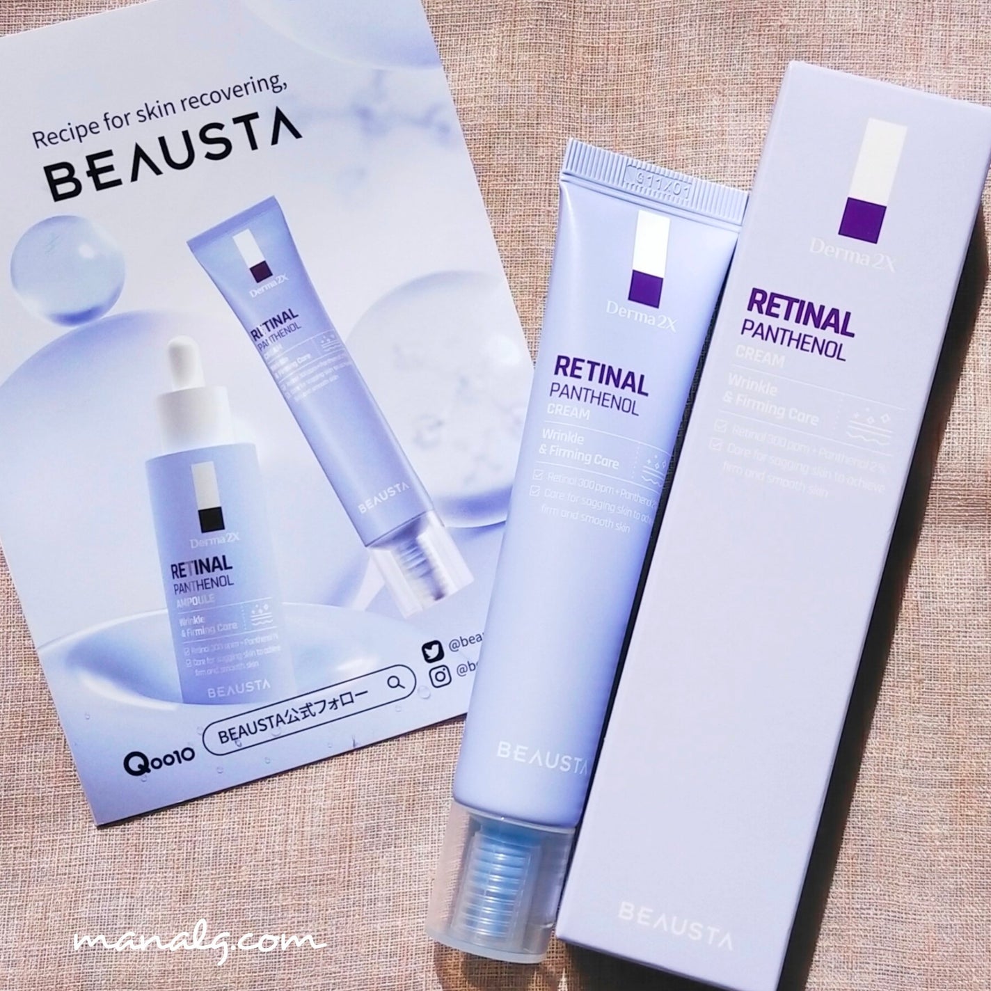 ダーマ2Xレチナールパンテノールクリーム/BEAUSTA/フェイスクリームを使ったクチコミ(1枚目)