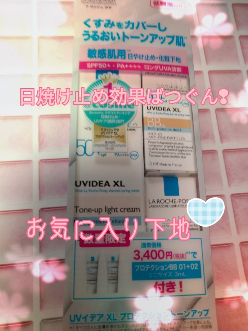 UVイデア XL プロテクショントーンアップ/ラ ロッシュ ポゼ/日焼け止めクリームを使ったクチコミ(1枚目)