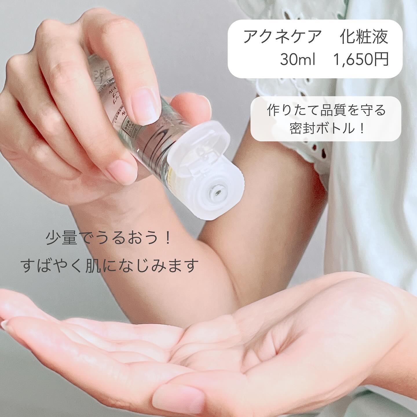 アクネケア 化粧液　＜医薬部外品＞/ファンケル/化粧水を使ったクチコミ（3枚目）