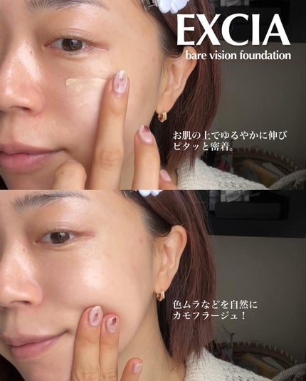 エクシア グラン インペリアル ファンデーション|ALBIONの色味 エクシア グラン インペリアル ファンデーション|ALBIONの色味
