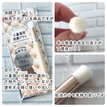 メイクブラシ  馬毛/DAISO/その他化粧小物を使ったクチコミ（2枚目）