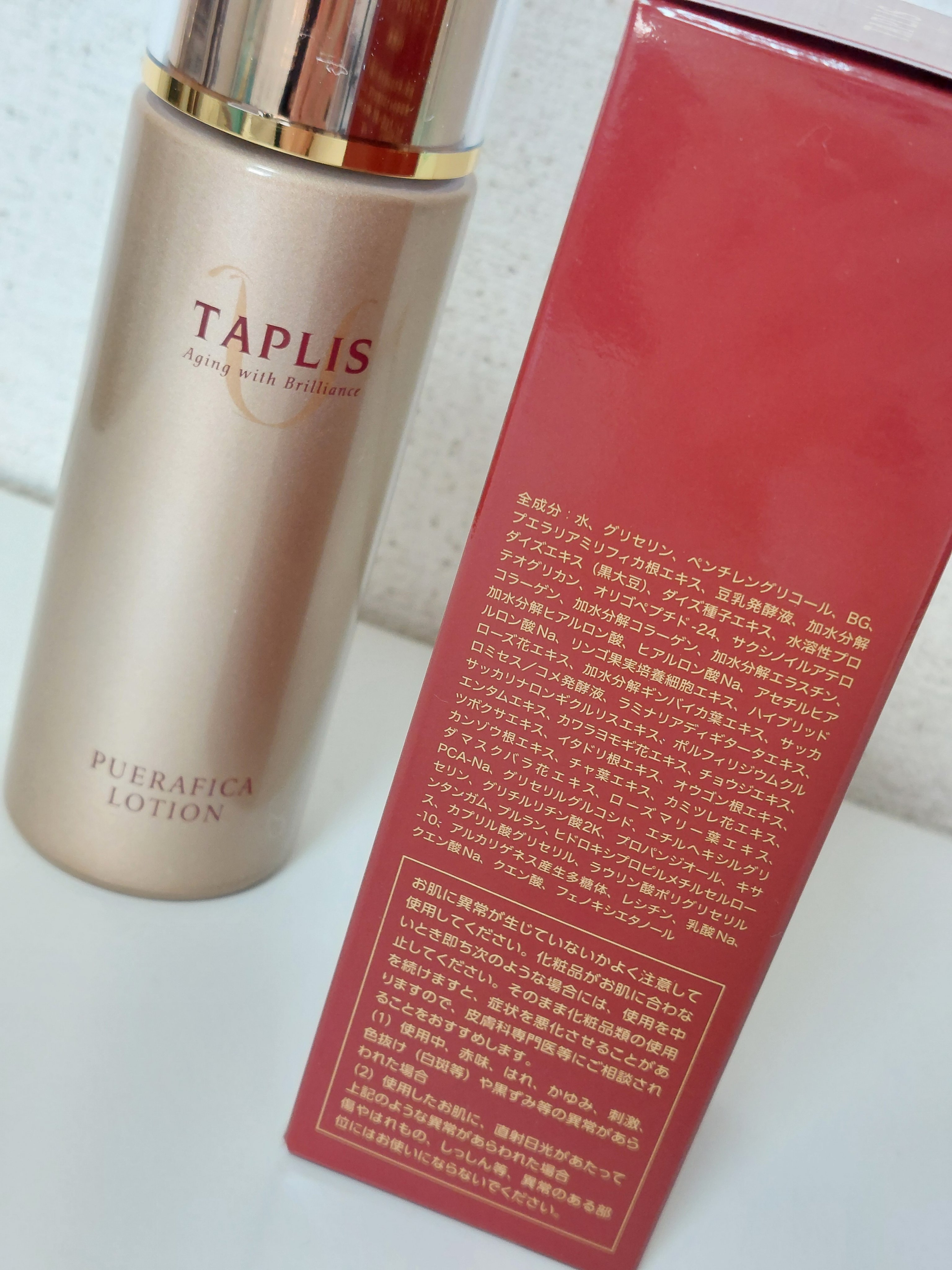 タプリス プエラフィカ ローション /ドクターベルツ/化粧水を使ったクチコミ（3枚目）