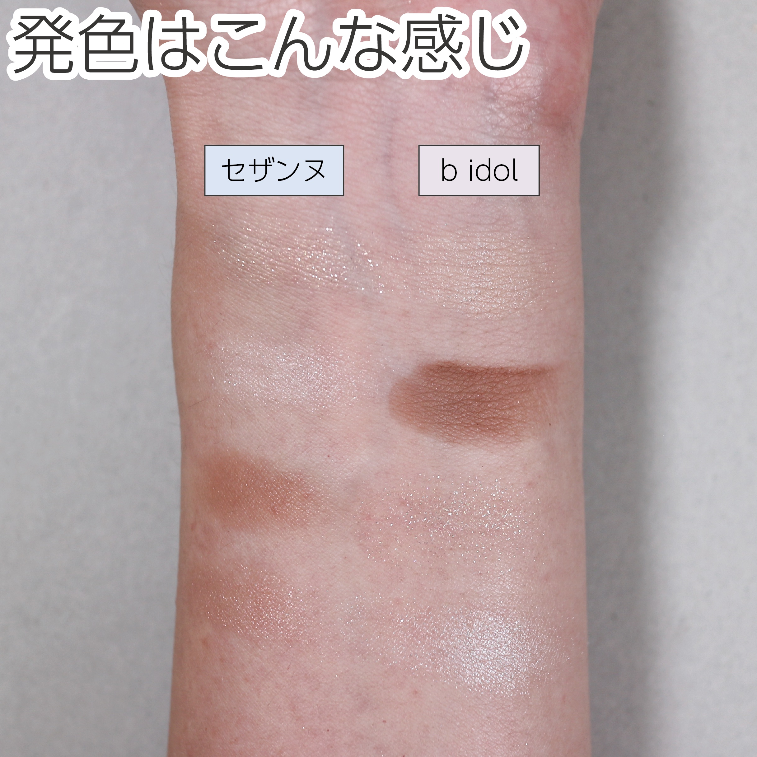 THE アイパレR/b idol/アイシャドウパレットを使ったクチコミ（3枚目）