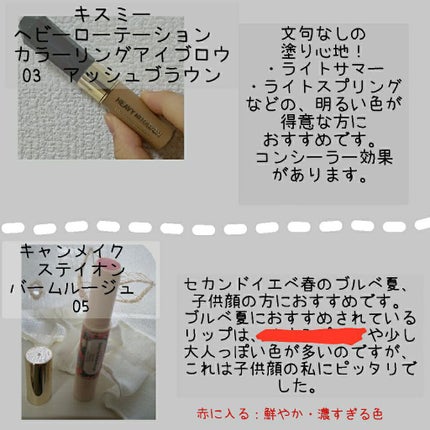 カラーリングアイブロウ/ヘビーローテーション/眉マスカラを使ったクチコミ(3枚目)