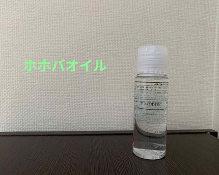 ホホバオイル/無印良品/ボディオイルを使ったクチコミ(1枚目)