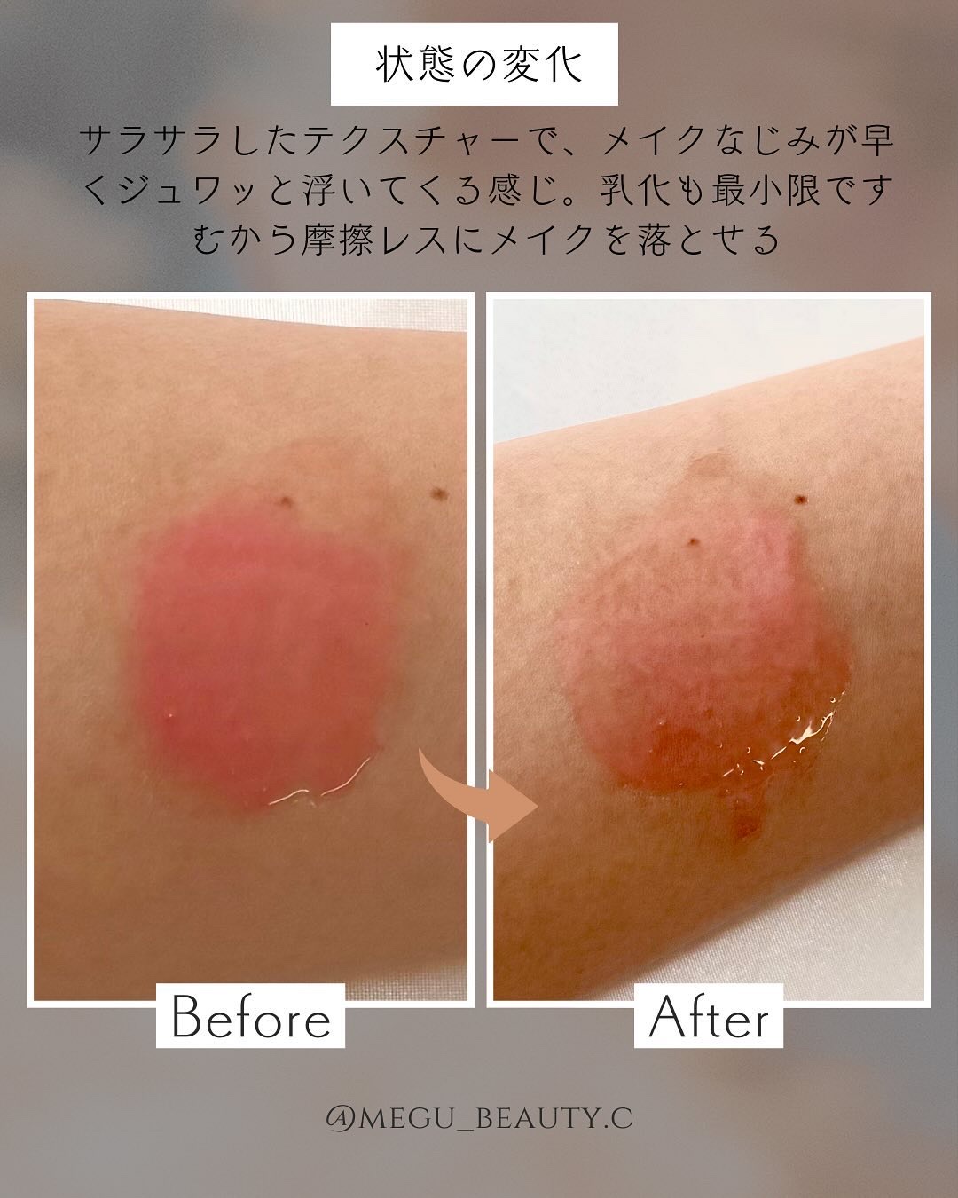 ハイパー リアル フレッシュ キャンバス クレンジング オイル/M・A・C/オイルクレンジングを使ったクチコミ（3枚目）