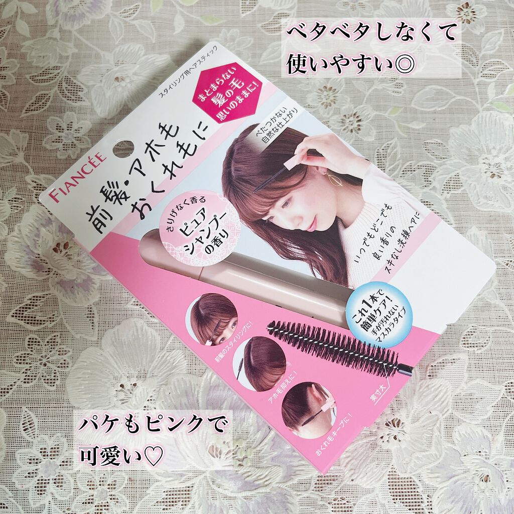 ポイントへアスティック ピュアシャンプーの香り /フィアンセ/ヘアスタイリングを使ったクチコミ(2枚目)