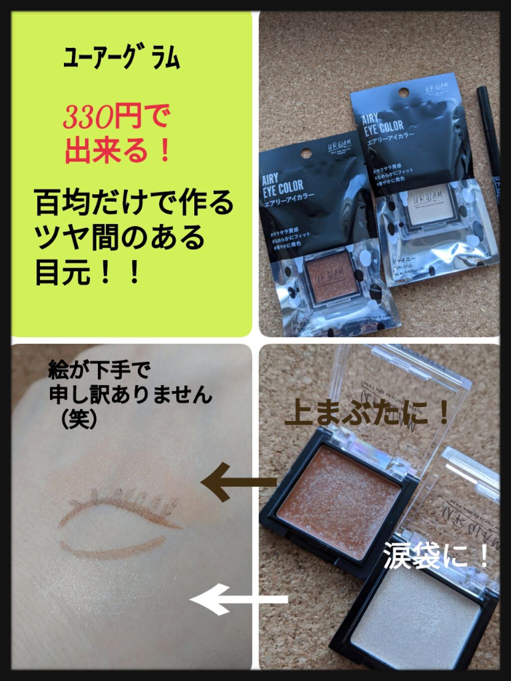 UR GLAM LIQUID EYELINER/U R GLAM/リキッドアイライナーを使ったクチコミ(1枚目)