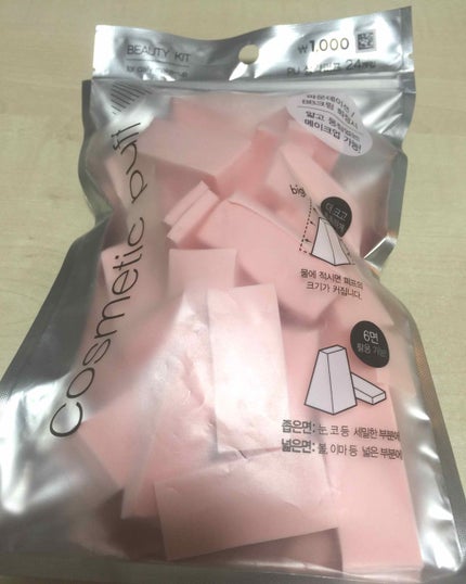 韓国ダイソー/DAISO/パウダーアイシャドウを使ったクチコミ(3枚目)