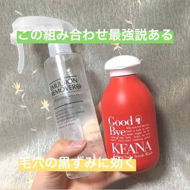 エマルジョンリムーバー　300ml/200ml/水橋保寿堂製薬/その他洗顔料を使ったクチコミ（1枚目）