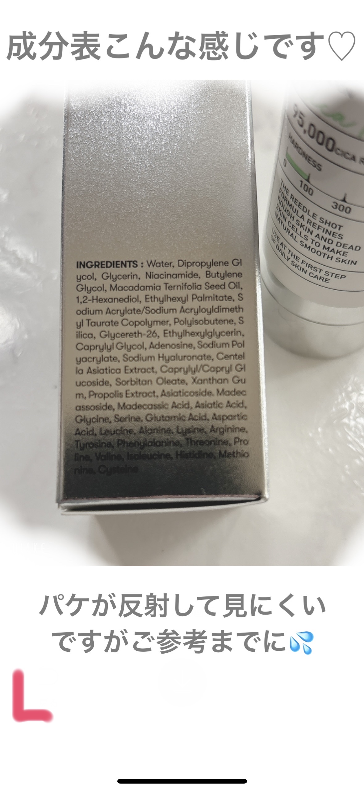 リードルショット100/VT/美容液を使ったクチコミ（3枚目）