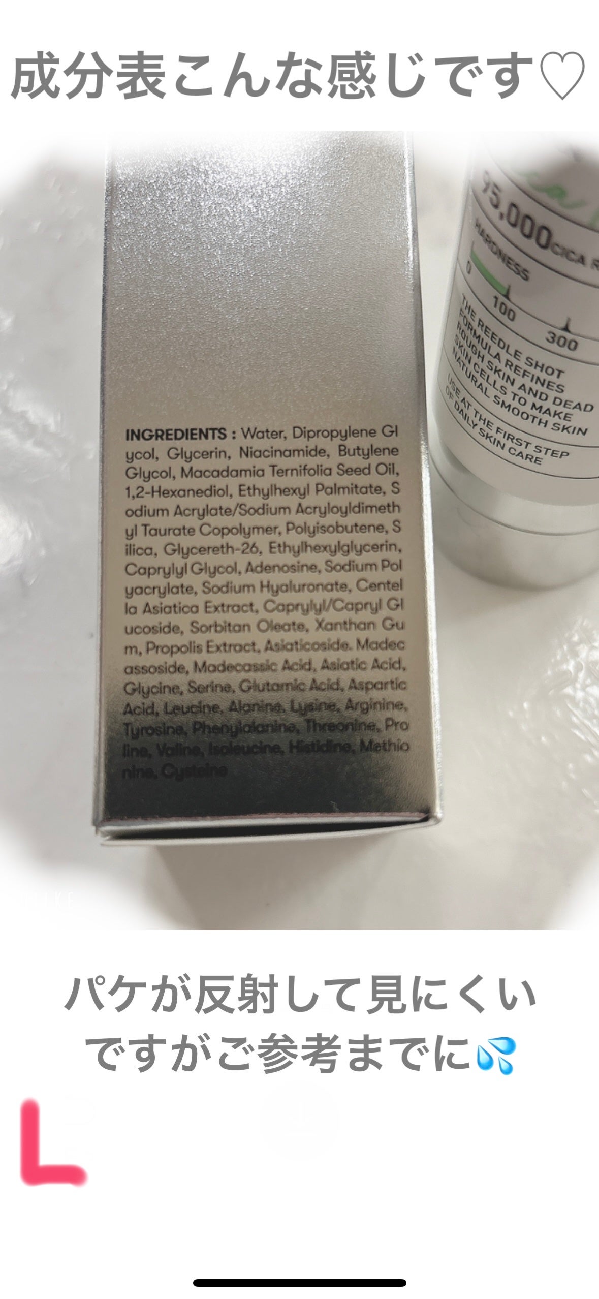 リードルショット100/VT/美容液を使ったクチコミ(3枚目)