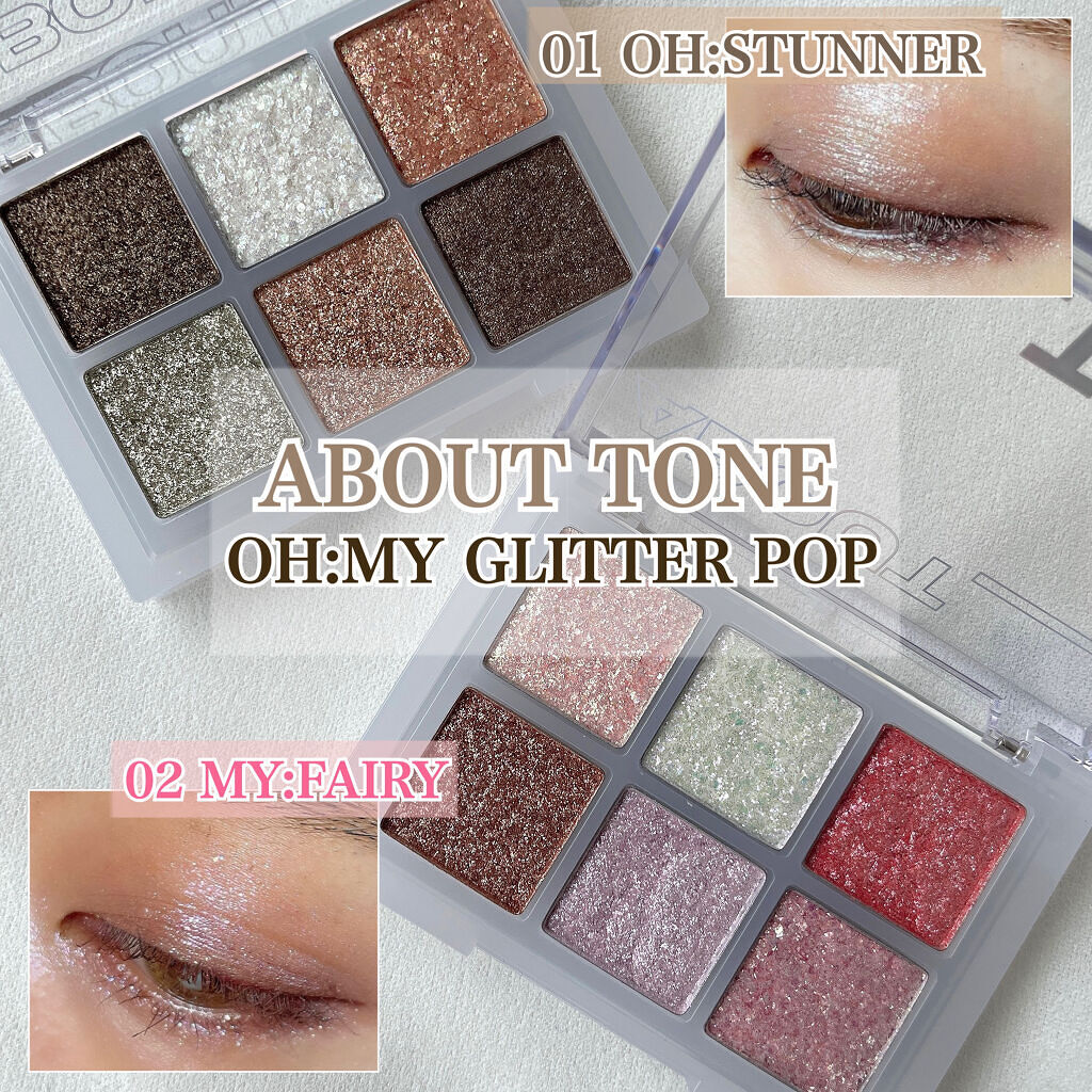 オーマイグリッターポップ/ABOUT TONE/アイシャドウパレットを使ったクチコミ（1枚目）