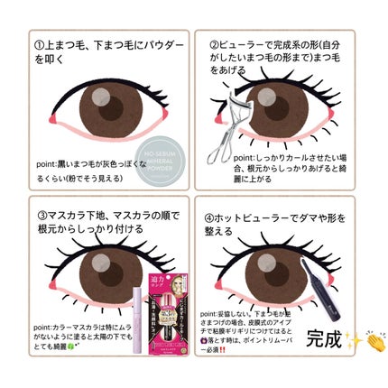 ロング&カールマスカラ アドバンストフィルム/ヒロインメイク/マスカラを使ったクチコミ(4枚目)