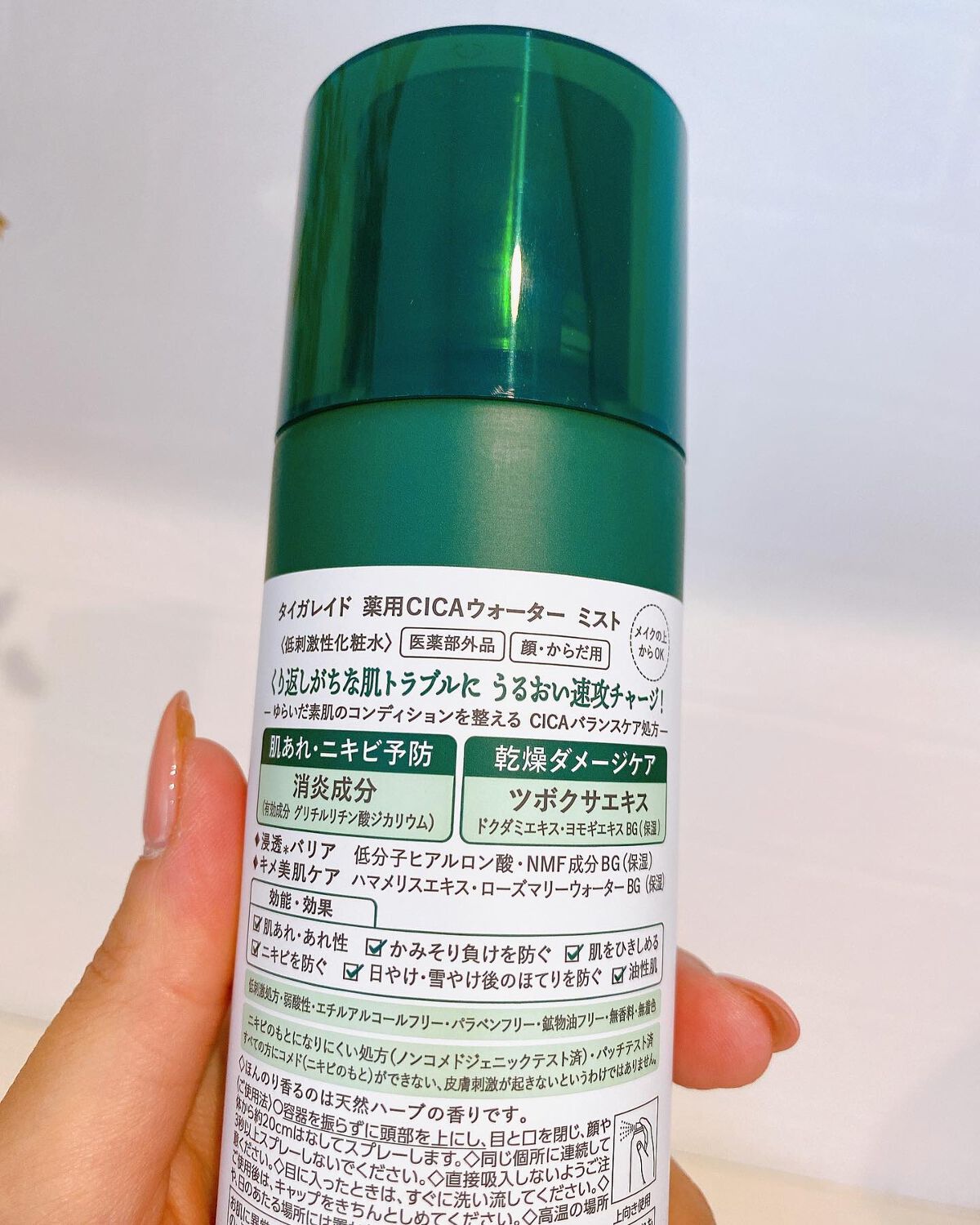 薬用 CICA ウォーターミスト/タイガレイド/ミスト状化粧水を使ったクチコミ(4枚目)