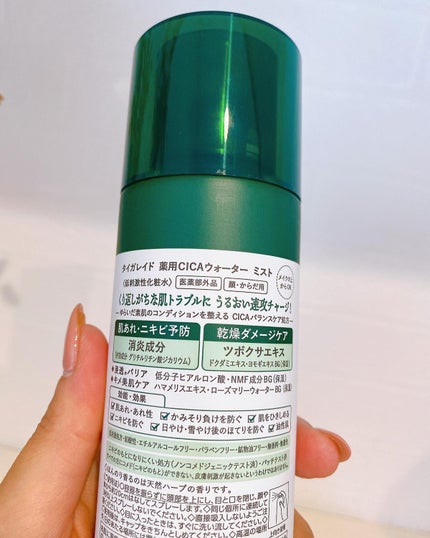 薬用 CICA ウォーターミスト/タイガレイド/ミスト状化粧水を使ったクチコミ(4枚目)
